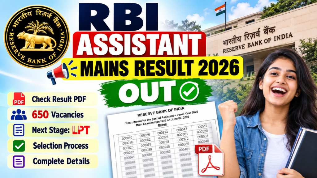 RBI Assistant Mains Result 2026 Out